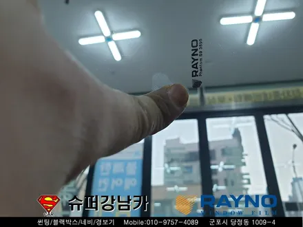 군포자동차 전면유리교체 레이노썬팅S9 스팅어 ▼자동차용품장착,수리,튜닝 안양 의왕