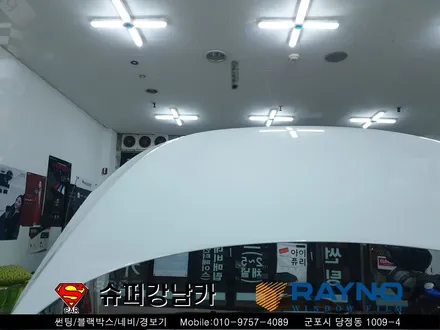 군포썬팅 레이노s9 재시공 올뉴투싼 ▼슈퍼강남카 자동차용품장착 수리 튜닝 안양 의왕