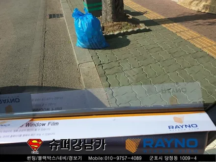 군포썬팅재시공 그렌져HG ▼레이노당정 산본 의왕 안양 수원 당동
