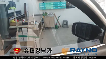 군포 가성비 좋은 썬팅 재시공 레이노 모노카본 쏘렌토 ▼ 금정 산본 의왕 안양 수원 당동