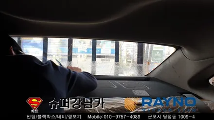 수원 안양썬팅 소나타DN80 신차 ▼레이노당정 금정 산본 의왕 군포 당동 안산
