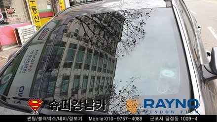 군포자동차 전면유리교체 썬팅 싼타페tm ▼금정 산본 의왕 수원 당동 안산