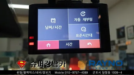 안양 군포 블랙박스 썬팅 _링컨 ▼  레이노군포점 금정 산본 의왕 수원 당동 안산 당정