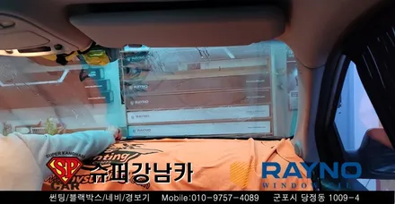 안양 군포 크로마썬팅 반사썬팅 시공 _그랜드카니발  ▼ 레이노군포점 슈퍼강남카 당정 당동 부곡 산본 의왕 수원 안산