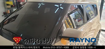 [ 안양 군포 썬팅 재시공 ]  쏘울  ▼ 레이노군포점 당정 당동 부곡 산본 의왕 수원 안산