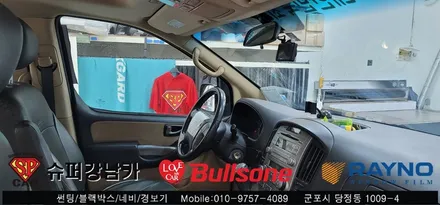 안양 군포 썬팅 어린이 승합차 학원 규제 필름시공기 - 불스원 군포 레이노군포점 당정 당동 부곡 산본 의왕 수원 안산