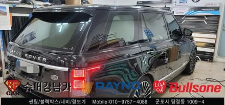 안양 군포 컬러 반사 썬팅, gps 증폭기 레인지로버 보그  -  레이노 군포점 불스원 당정 당동 부곡 산본 의왕 수원 안산