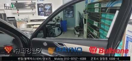 안양 군포 제네시스Gv80 신차패키지 썬팅 후기  - 수입차전문 레이노군포점 불스원 당정 당동 부곡 산본 의왕 수원 안산