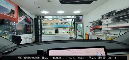 안양 군포 테슬라Y 썬팅, 블랙박스 장착 후기   -  레이노군포점 불스원 당정점에서