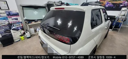 안양 군포 캐스퍼 신차패키지 썬팅 후기 : 레이노당정점에서