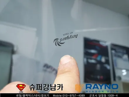 군포반사컬러썬팅재시공 & 생활보호패키지ppf 시공후기bmw528i▼자동차용품 장착 수리 튜닝 수입차전문점 레이노썬팅당정점▼ 산본 안양 의왕 수원 안산