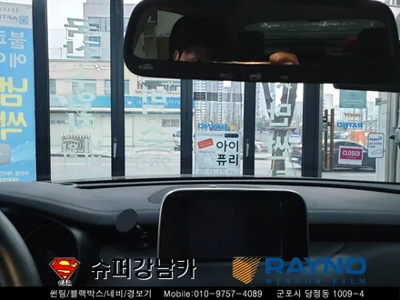 군포자동차 전면유리교체 레이노썬팅S9 스팅어 ▼자동차용품장착,수리,튜닝 안양 의왕