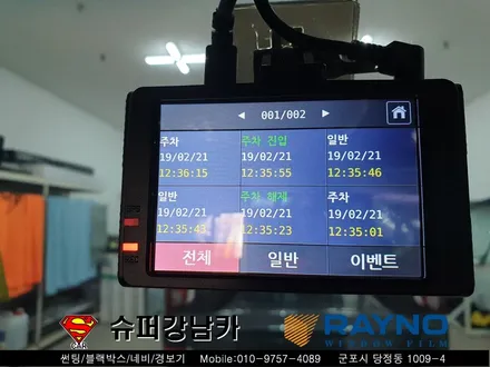 군포썬팅 블랙박스 레이노s9 생활보호ppf 레이▼자동차용품 장착 수리 튜닝 의왕 안양 산본