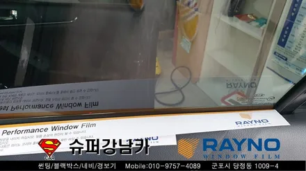 군포썬팅잘하는곳 K7썬팅재시공 ▼레이노당정 금정 산본 의왕 안양 수원 당동