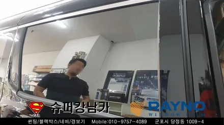 군포컬러썬팅 반사썬팅 레이노 크로마 올뉴카니발 ▼금정 산본 의왕 안양 수원 당동