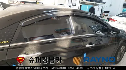 안양군포 썬팅재시공 yf소나타 ▼레이노당정 금정 산본 의왕 수원 당동 안산