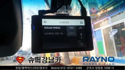 레이노군포점   안양 군포 신차 블랙박스 썬팅 그렌져 ▼금정 산본 의왕 수원 당동 안산 당정