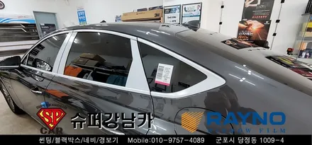 안양 군포 신차 썬팅은 슈퍼강남카에서  _ 제네시스 g80  ▼ 레이노군포점 당정 당동 부곡 산본 의왕 수원 안산