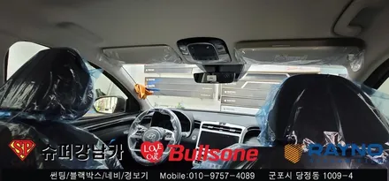 안양 군포 썬팅, 블랙박스 투싼신차 ▼ 불스원 군포 레이노군포점 당정 당동 부곡 산본 의왕 수원 안산
