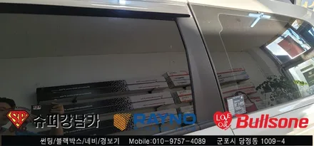 안양 군포 썬팅, 블랙박스 시공기 그랜드 카니발 -  레이노군포점 불스원 당정 당동 부곡 산본 의왕 수원 안산