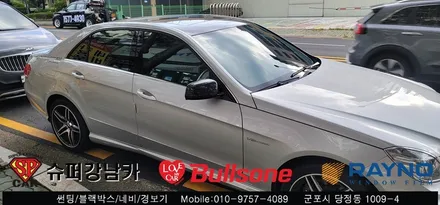 안양 군포 수입차 반사컬러 썬팅후기 벤츠 e클래스 - 레이노군포점 불스원 당정 당동 부곡 산본 의왕 수원 안산