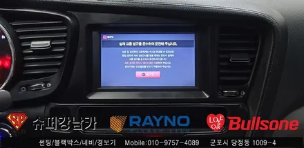 안양 군포 k5 레이노썬팅, 스타트 버튼, 후방감지기 시공기 - 수입차전문 레이노군포점 불스원 당정 당동 부곡 산본 의왕 수원 안산