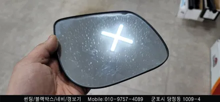 안양 군포 썬팅, 불스원 와이드미러 교체 모닝 시공 후기     - 슈퍼강남카 레이노 군포 당정점