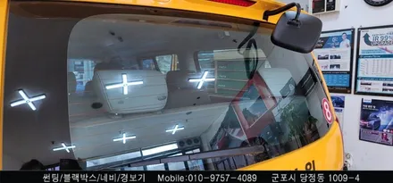 안양 군포 학원차 합법화 썬팅 후기            - 수입차전문 레이노군포점 불스원 당정 당동 부곡 산본 의왕 수원 안산