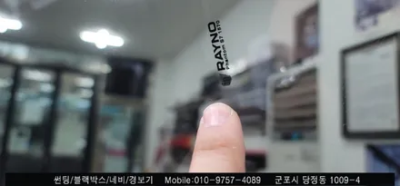 안양 군포 테슬라Y 썬팅, 블랙박스 장착 후기   -  레이노군포점 불스원 당정점에서