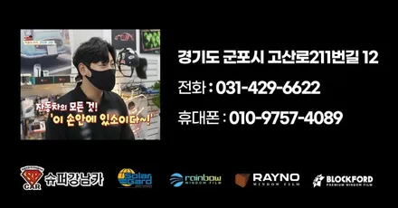 안양 군포 모닝 썬팅 재시공 : 블락포디 군포 당정에서 열차단 틴팅
