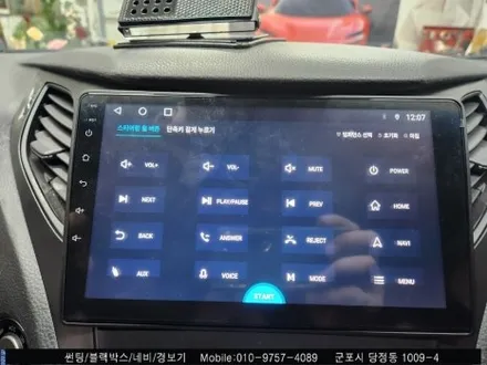 안양 군포 그렌져hg 안드로이드올인원, 어라운드뷰 장착했어요!