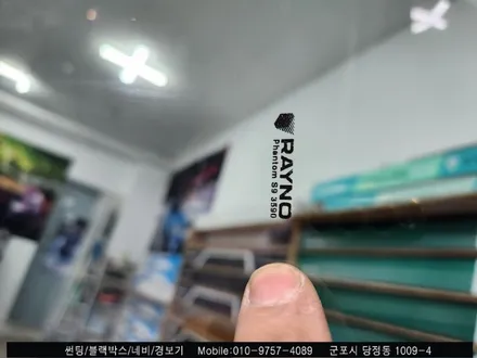 안양 군포 테슬라y 레이노S9 썬팅 / 슈퍼강남카 레이노 군포 당정