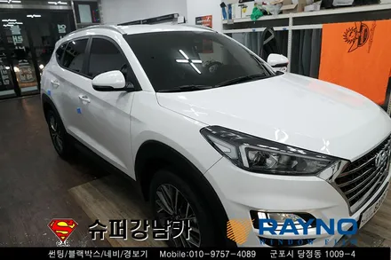 페이스리프트 신형 투싼 레이노 s9썬팅, 블랙박스 z300  아이나비 장착 수리 전문점 ★추석맞이 이벤트중★ 슈퍼강남카 군포안양의왕수원안산