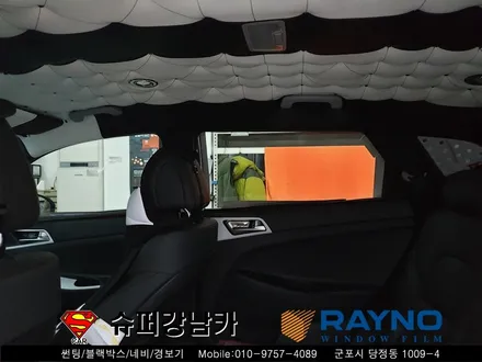 군포썬팅 레이노s9 재시공 올뉴투싼 ▼슈퍼강남카 자동차용품장착 수리 튜닝 안양 의왕