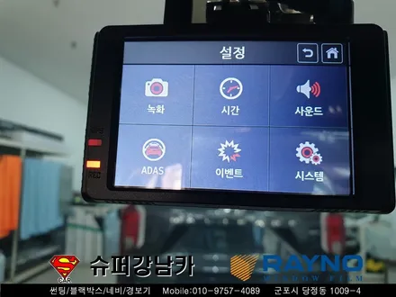 군포썬팅 블랙박스 레이노s9 생활보호ppf 레이▼자동차용품 장착 수리 튜닝 의왕 안양 산본