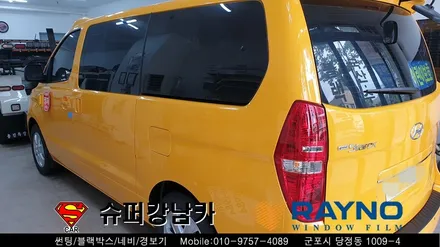 군포썬팅 광고랩핑 학원차량 스타렉스 신차패키지 ▼ 레이노당정 금정 산본 의왕 안양 수원 당동