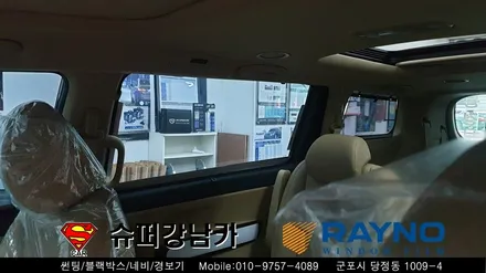 군포컬러썬팅 반사썬팅 레이노 크로마 올뉴카니발 ▼금정 산본 의왕 안양 수원 당동