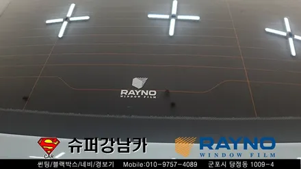 군포썬팅재시공 잘하는곳 k3 ▼레이노당정 금정 산본 의왕 안양 수원 당동