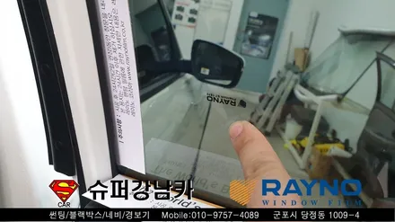 군포썬팅 블랙박스 잘하는곳 신형코란도 ▼레이노당정 금정 산본 의왕 안양 수원 당동