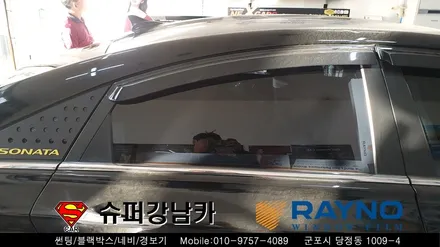 안양군포 썬팅재시공 yf소나타 ▼레이노당정 금정 산본 의왕 수원 당동 안산