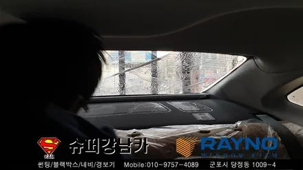 수원 안양썬팅 소나타DN80 신차 ▼레이노당정 금정 산본 의왕 군포 당동 안산