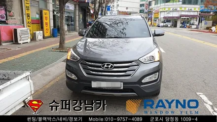 군포자동차 전면유리교체 썬팅 싼타페tm ▼금정 산본 의왕 수원 당동 안산