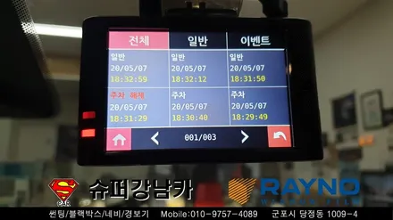 안양 군포 블랙박스 썬팅 _링컨 ▼  레이노군포점 금정 산본 의왕 수원 당동 안산 당정