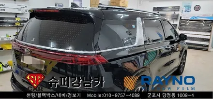 안양 군포 썬팅은 레이노당정에서  2020카니발 ka4 신차 / 마이티블로우 ppf 시공  ▼ 레이노군포점 당정 당동 부곡 산본 의왕 수원 안산
