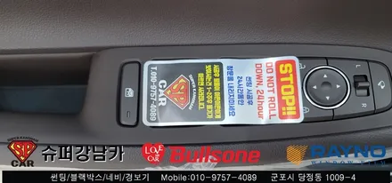 안양 군포 신차썬팅 그렌져IG , 만도 블랙박스 시공 후기  ▼ 불스원 군포레이노군포점 당정 당동 부곡 산본 의왕 수원 안산