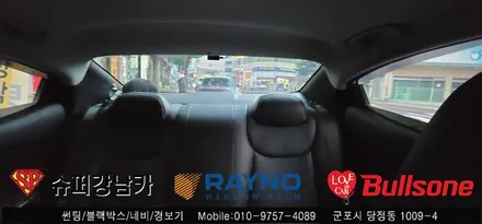 안양 군포 반사 컬러썬팅 아반떼 시공 후기  -  불스원 군포 레이노군포점 당정 당동 부곡 산본 의왕 수원 안산