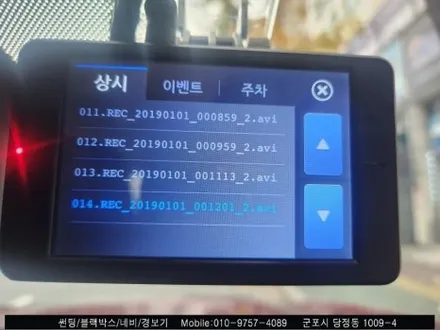 안양 군포 지프 체로키 썬팅 재시공, 블랙박스 레이노 S9 틴팅