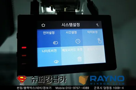 신차 패키지 랜드로버 디스커버리5 레이노썬팅 S9 ,JY 커스텀 K7 블랙박스 시공 ▼ 자동차 용품 장착 수리 튜닝 수입차 전문점 슈퍼강남카 ▼ 군포 산본 안양 의왕 수원 안산