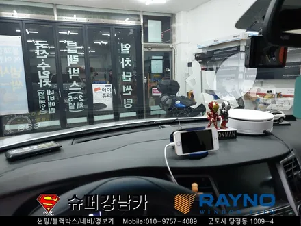 군포썬팅 레이노s9 재시공 올뉴투싼 ▼슈퍼강남카 자동차용품장착 수리 튜닝 안양 의왕