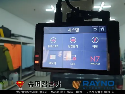 군포썬팅 블랙박스 레이노s9 생활보호ppf 레이▼자동차용품 장착 수리 튜닝 의왕 안양 산본